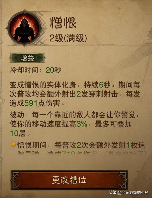 暗黑3猎魔人用什么技能组合（暗黑三猎魔人全技能推荐与使用心得）
