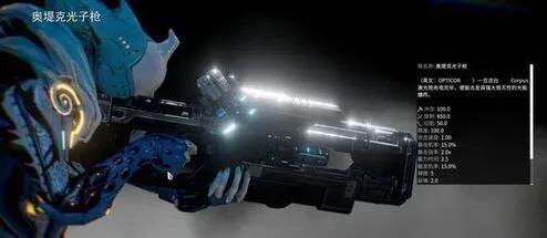 星际战甲主武器排名（星际战甲必做武器排行）