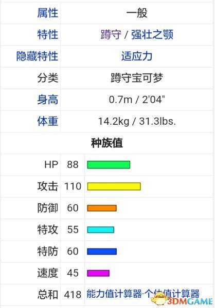 究极日月最强精灵排名（究极日月优质精灵属性数据）