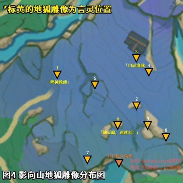 原神神樱大祓任务怎么做（原神神樱大祓任务攻略）