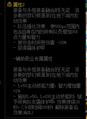 DNF希洛克装备如何用（dnf希洛克装备搭配攻略）