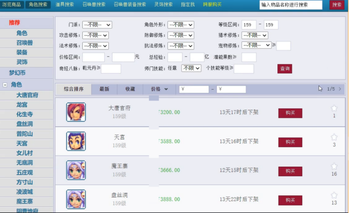 2022梦幻西游各区人数排名（梦幻西游2022年全等级选区指南）