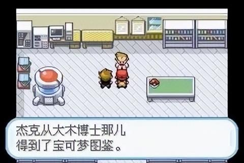 口袋妖怪火红版手游拿到地图后该如何使用（口袋妖怪火红版手游怎么玩）