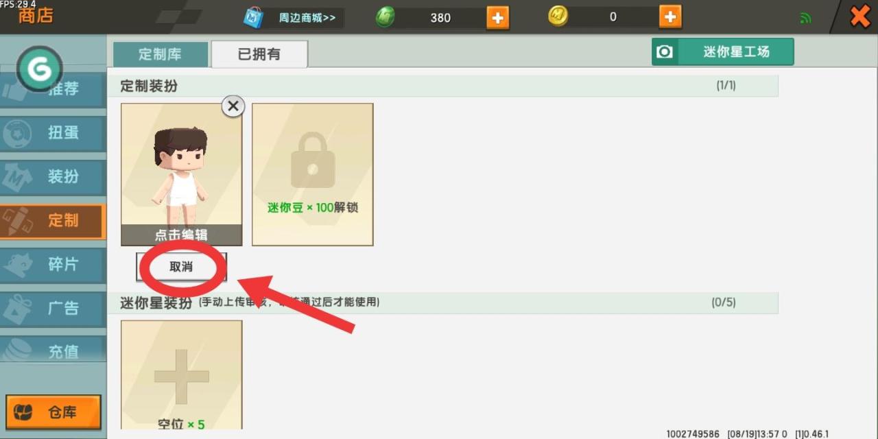迷你世界内置mod修改器（怎样修改迷你世界皮肤）