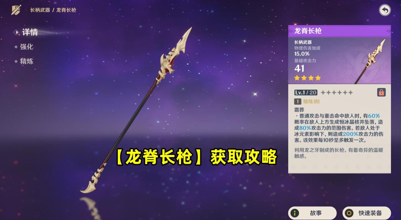 原神新手开荒武器怎么获得（原神龙脊雪山3把零氪武器攻略）