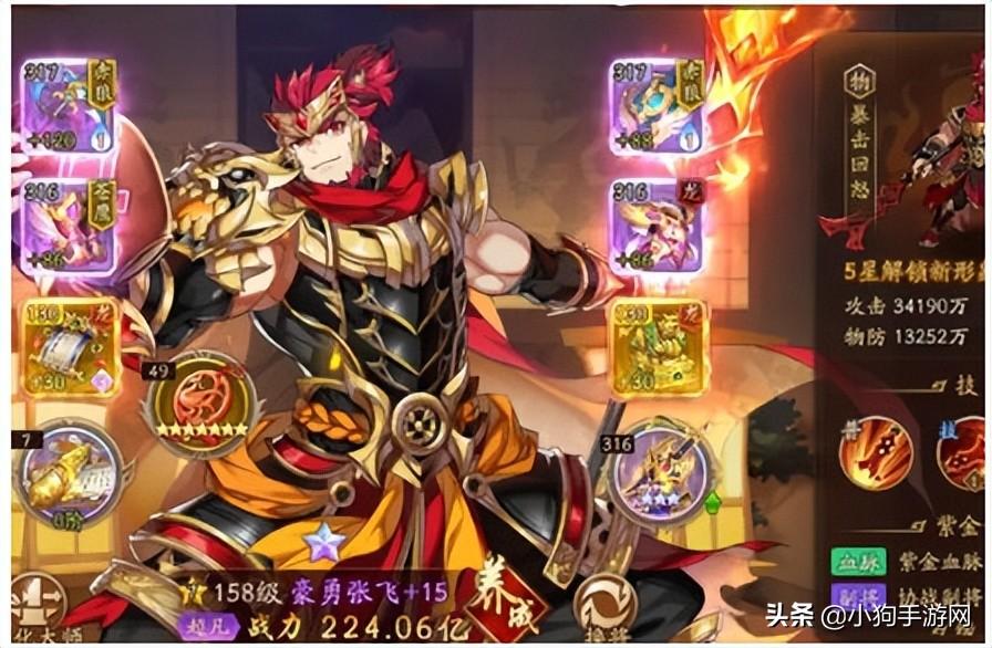 少年三国志2蜀国紫金阵容（少年三国志2紫金姜子牙蜀国搭配技巧攻略）