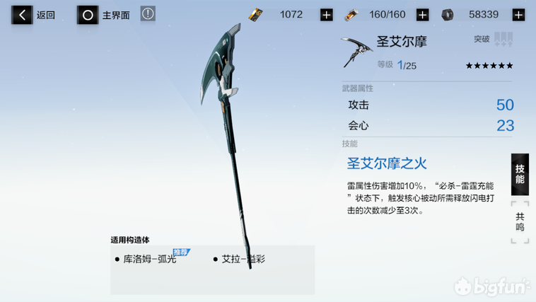 战双帕弥什弧光值得养吗（战双帕弥什弧光玩法详尽攻略）