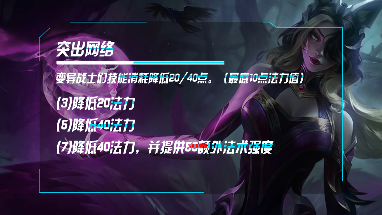 云顶之弈中的羁绊有哪些（云顶之弈s7羁绊一览表）
