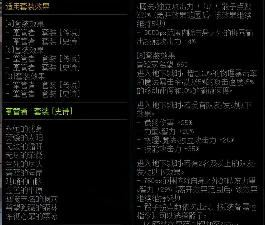 dnf希洛克装备怎么转换（dnf希洛克毕业装备去那刷）