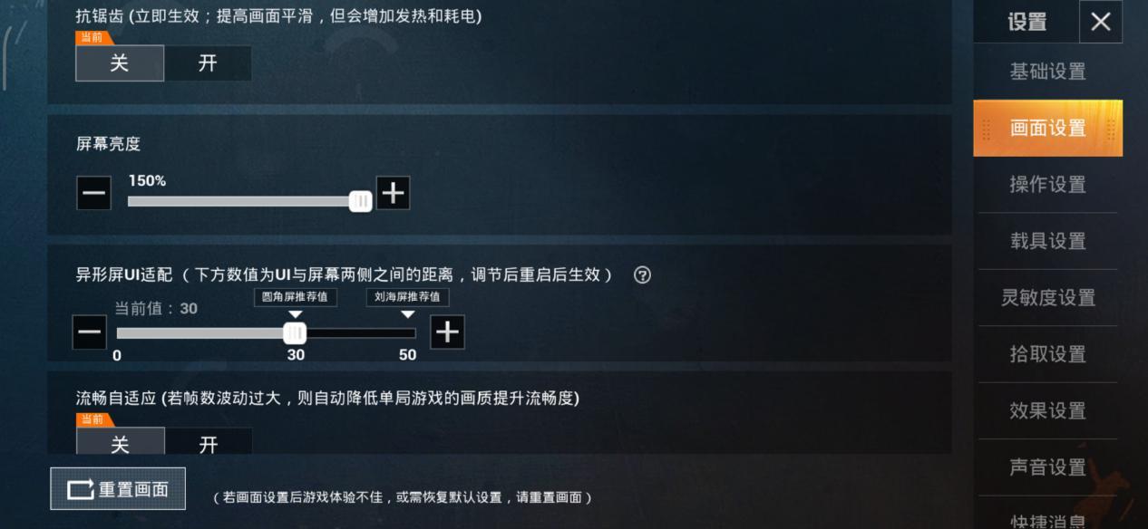 吃鸡屏幕太敏感怎么调（和平精英手机必备的灵敏度和其他的设置教学）