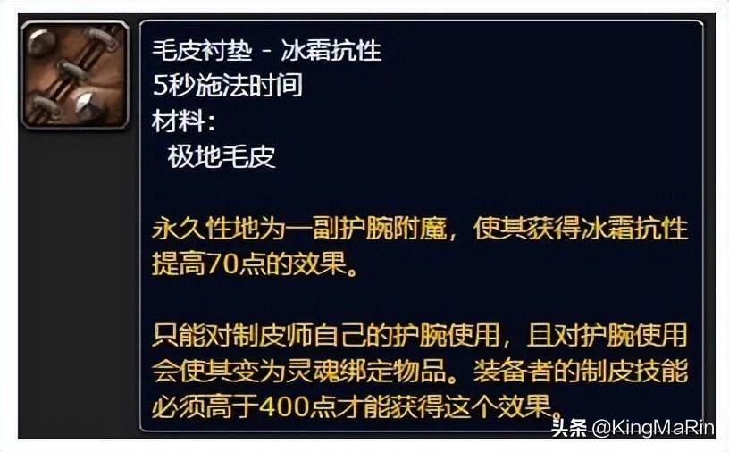魔兽世界各职业技能表详解（怀旧服各专业技能新增收益解析）