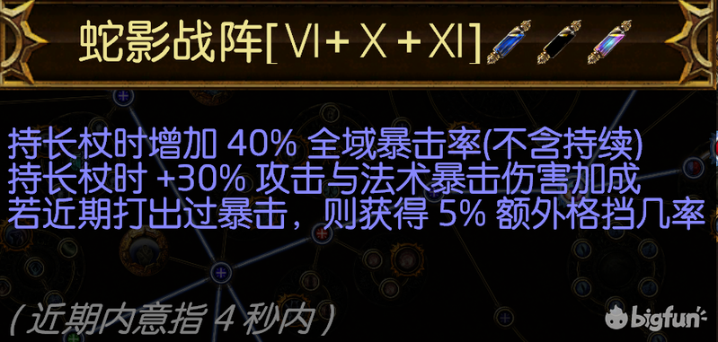 流放之路地雷陷阱（流放之路BD兵器谱之破坏者天雷地雷）