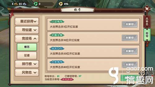 寻仙手游称号大全获得途径（寻仙手游称号如何获取）