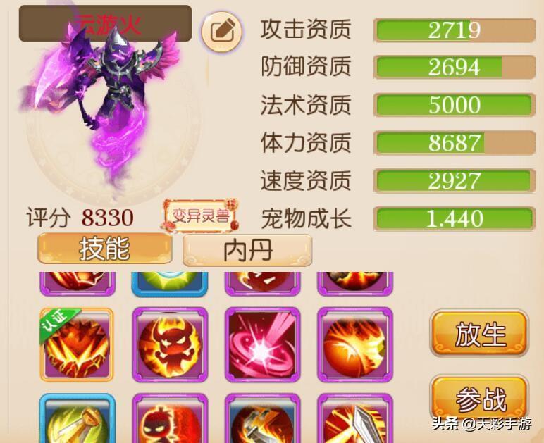 梦幻手游普陀怎么加点最合适（梦幻西游手游普陀搭配攻略）