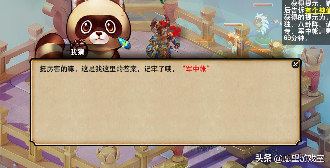 梦幻西游车迟国副本详细攻略（车迟斗法五人刷副本通关流程教学）