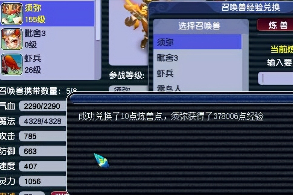 梦幻西游两种比较省钱的宝宝升级方法（梦幻西游宠物升级攻略2022）