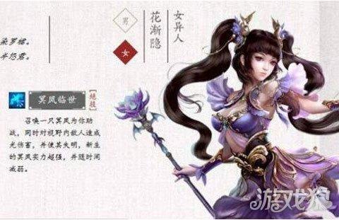 倩女幽魂手游异人结伴灵兽怎么选（倩女幽魂手游异人灵兽选择推荐）