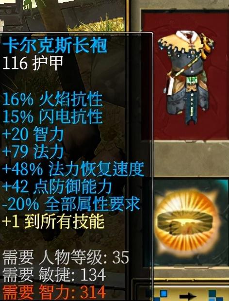 泰坦之旅传奇版最强职业搭配（泰坦之旅最强召唤职业守护者新手攻略）