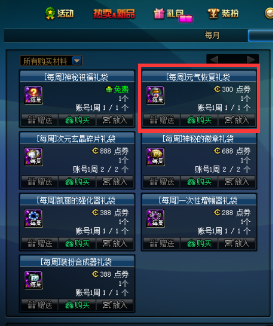 2022dnf疲劳药（2022dnf疲劳药获取方法大全）