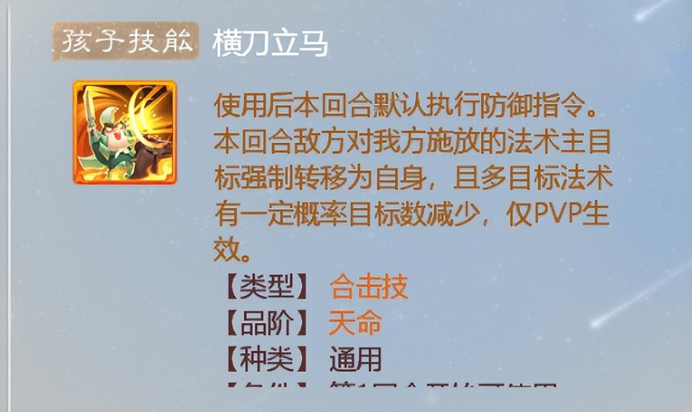 大话西游养小孩攻略（大话西游男鬼孩子培养全指南）