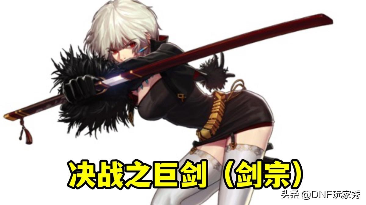 女鬼剑各职业用什么武器（DNF女鬼剑CP武器属性介绍）