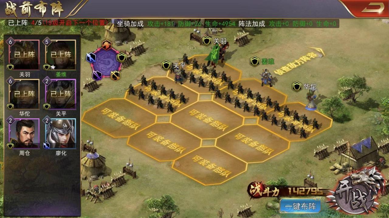 三国志战略版徐庶值得培养不（三国志值得培养的武将）