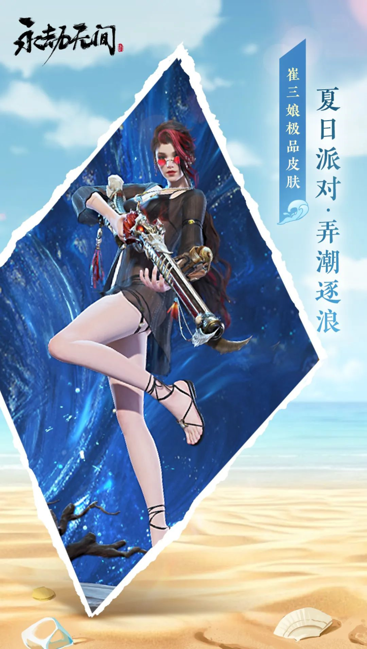 永劫无间阔刀烈阳怎么样（永劫无间辉光赛季详细介绍）