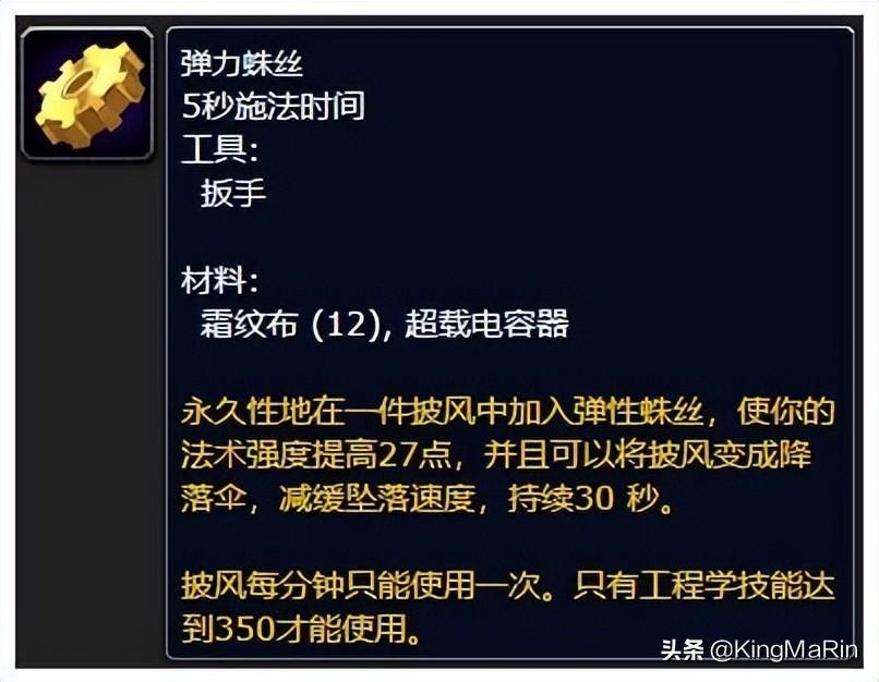 魔兽世界各职业技能表详解（怀旧服各专业技能新增收益解析）