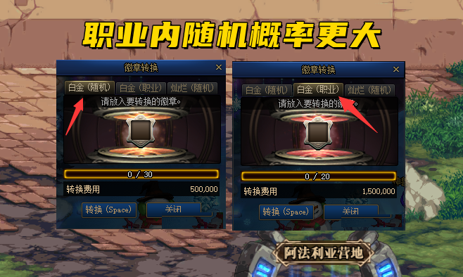 地下城全职业白金徽章（DNF全职业最强白金徽章推荐）
