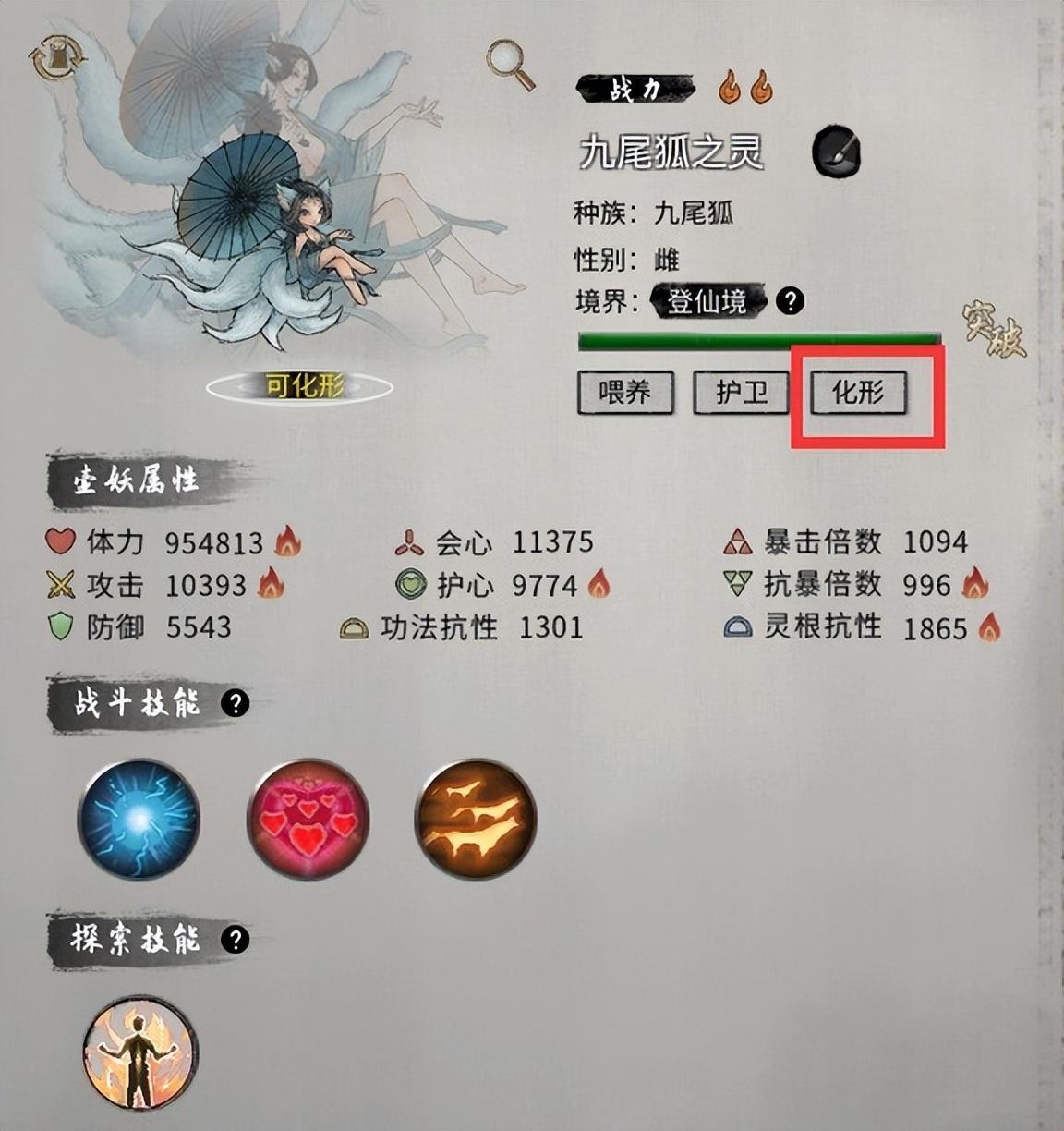 鬼谷八荒炼妖壶怎么开启（鬼谷八荒炼妖壶可化形妖兽一览）