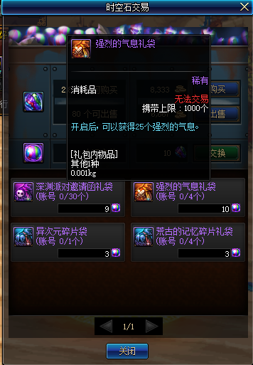 dnf锻造材料怎么大量获得（地下城锻造材料怎么获取）