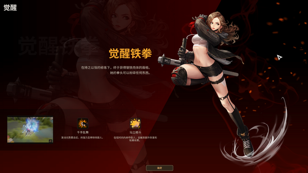 超激斗梦境多少级解锁觉醒任务（超激斗梦境觉醒任务战争炮火副本攻略）