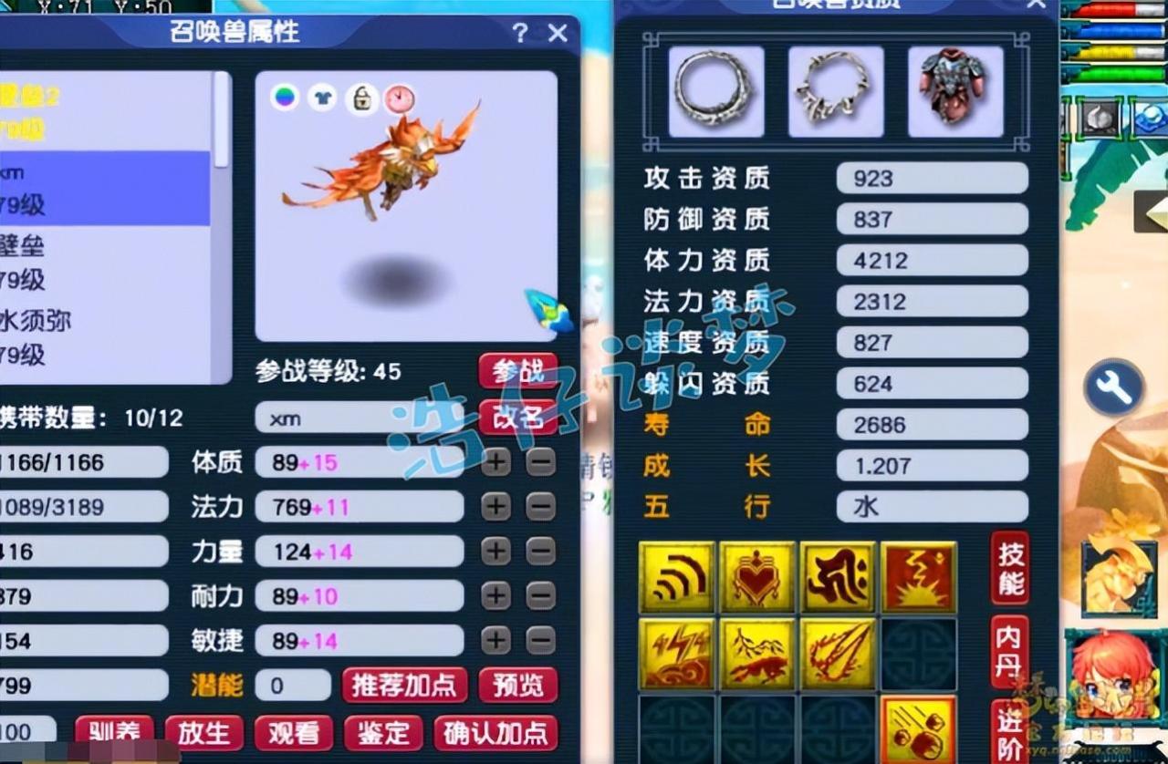 梦幻西游69魔王装备攻略（梦幻西游69魔王选什么套装）