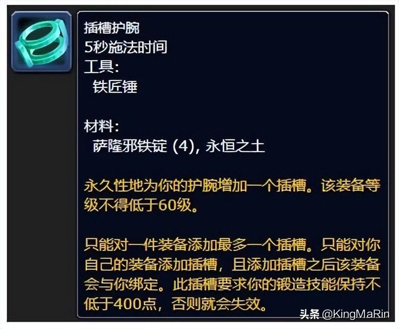 魔兽世界各职业技能表详解（怀旧服各专业技能新增收益解析）