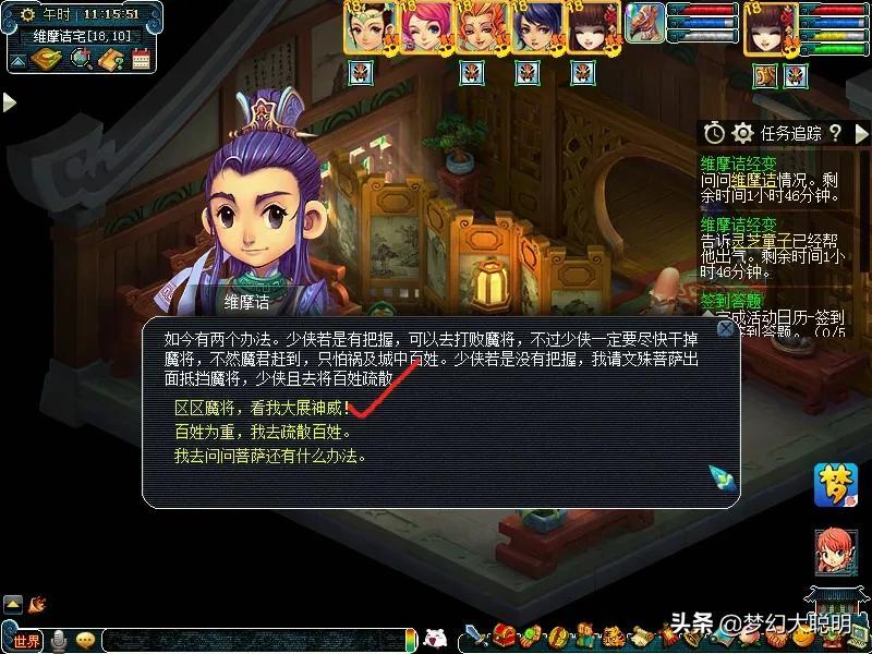 梦幻西游维摩诘副本攻略大全（梦幻奇遇任务维摩诘操作技巧和特殊奖励机制教学）