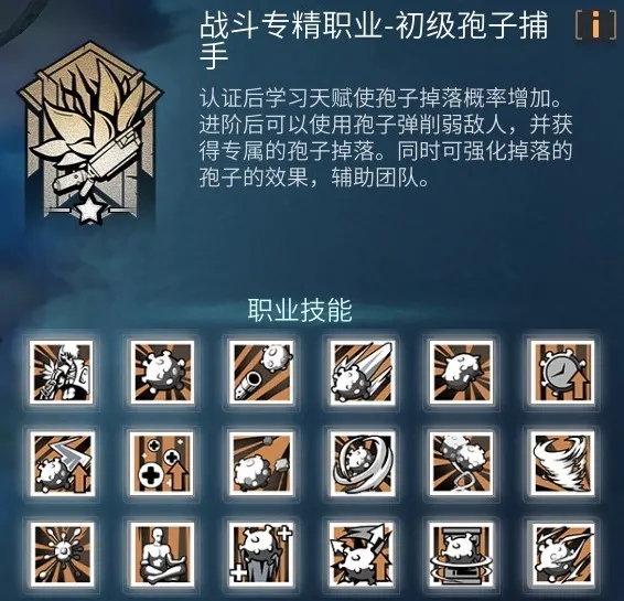 明日之后最吃香的职业（明日之后职业选择推荐）