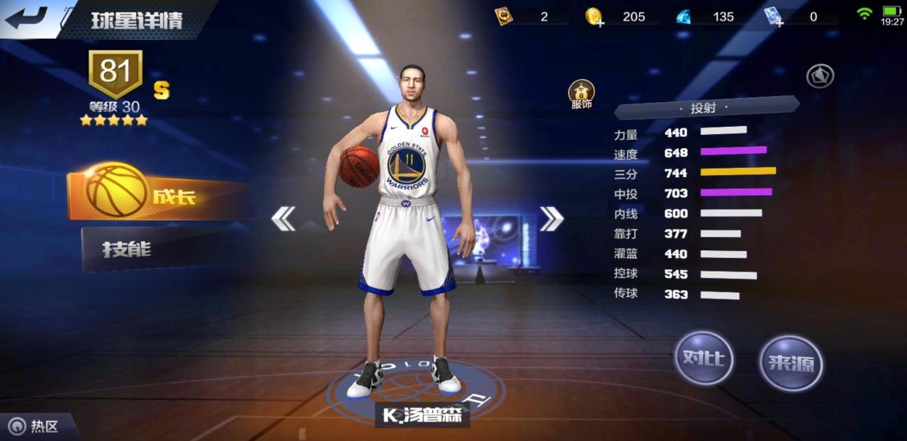 最强nba平民玩家最推荐的球星（最强nba实用球星大全）