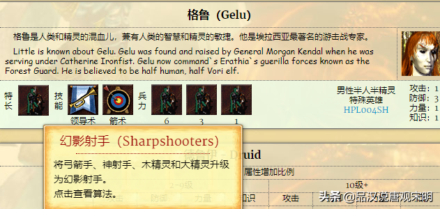英雄无敌5各种族最强英雄推荐（英雄无敌5各种族TOP1英雄详解）