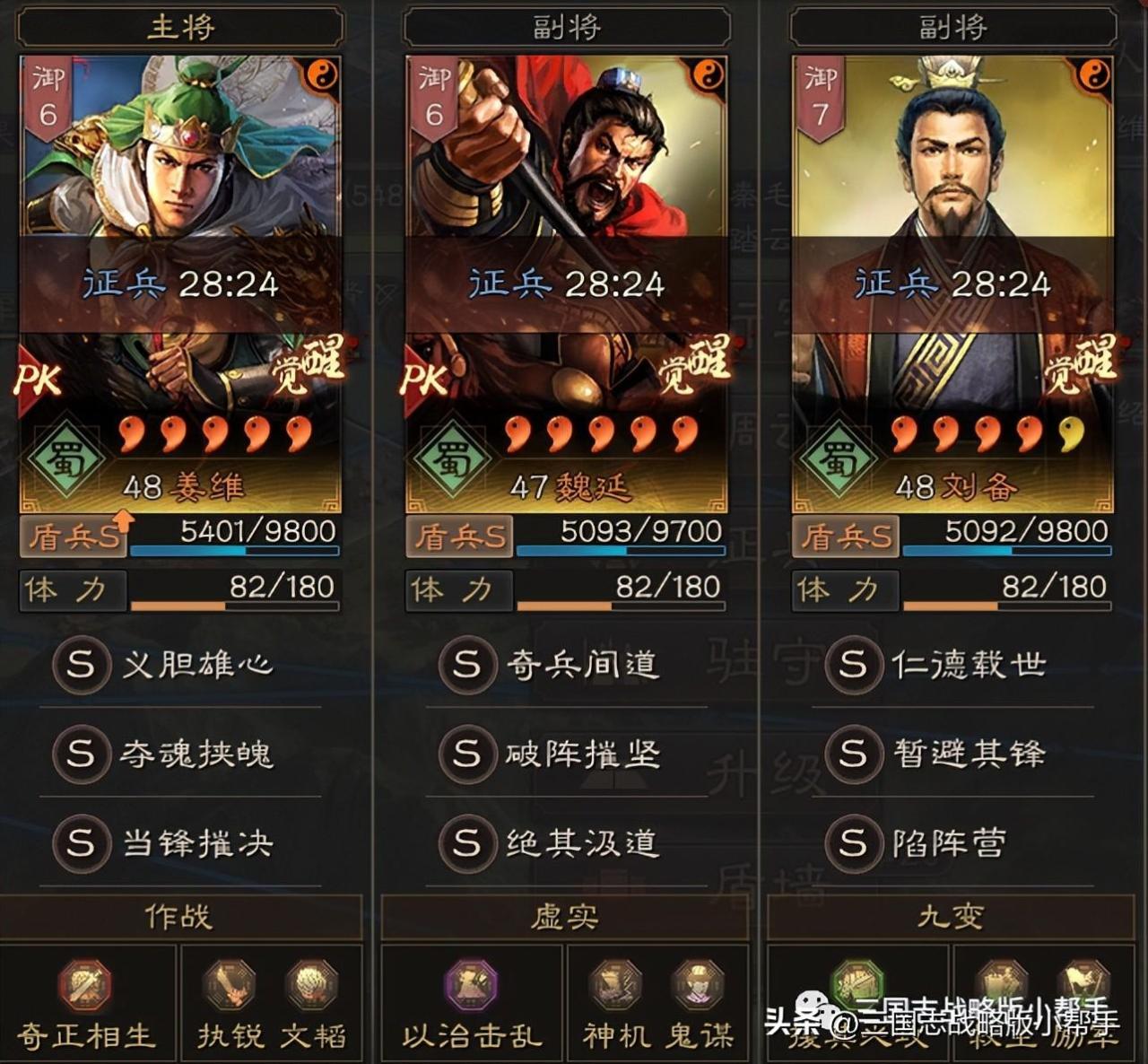 三国志战略版S13阵容天梯表（三国志战略版s3最新阵容排行）