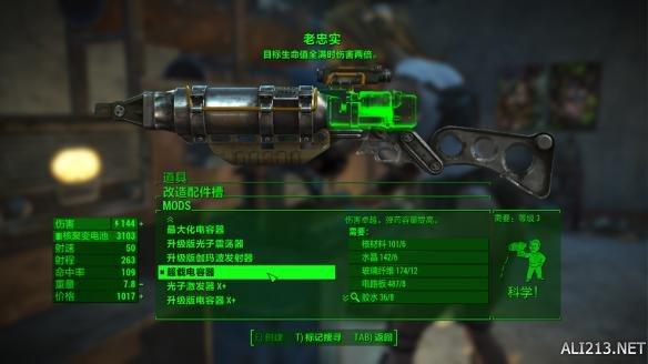 辐射4潜狙流怎么玩（辐射4智力潜狙流玩法图文攻略）