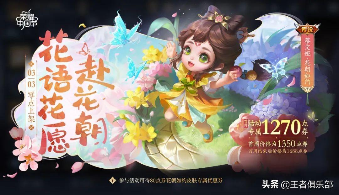王者荣耀蔡文姬新皮肤（蔡文姬哪个皮肤手感好）