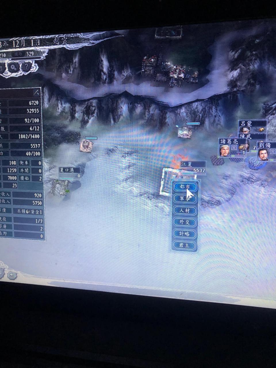 三国志11威力加强版三军夺曹教程（三国志11赵云战略规划与实施）