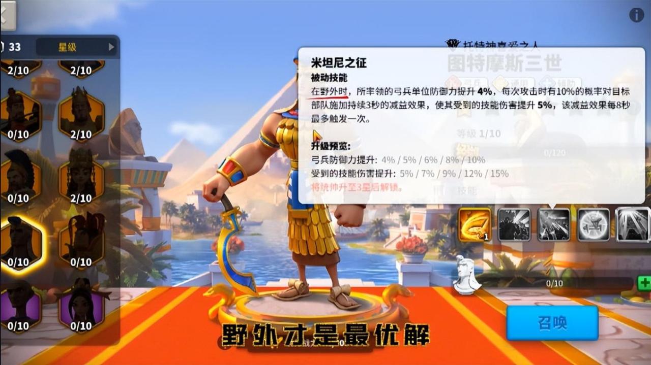 万国觉醒图特摩斯三世搭配谁（万国觉醒图特摩斯的强度如何）