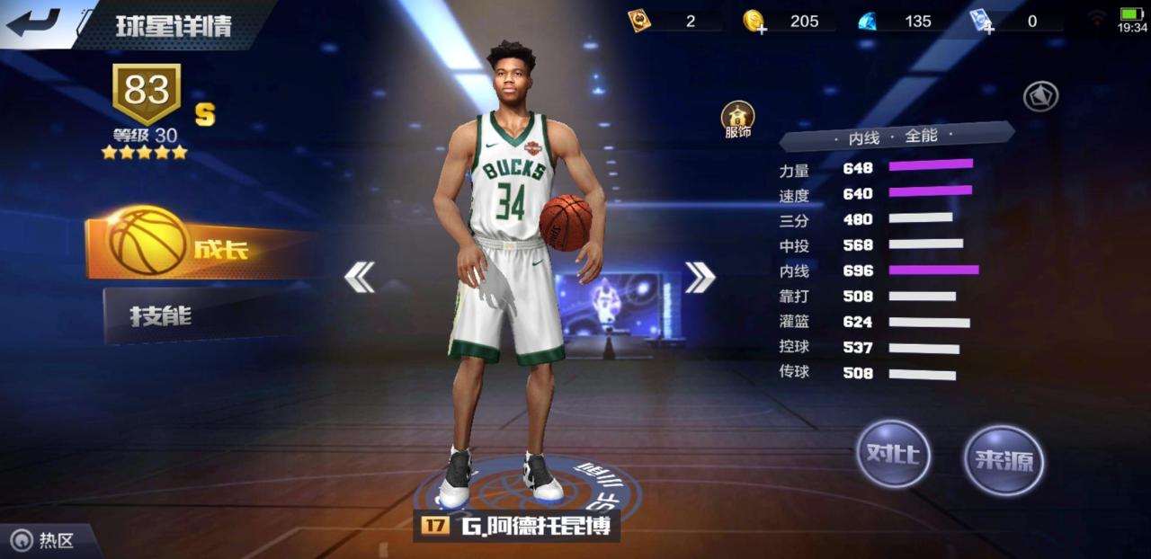 最强nba平民玩家最推荐的球星（最强nba实用球星大全）