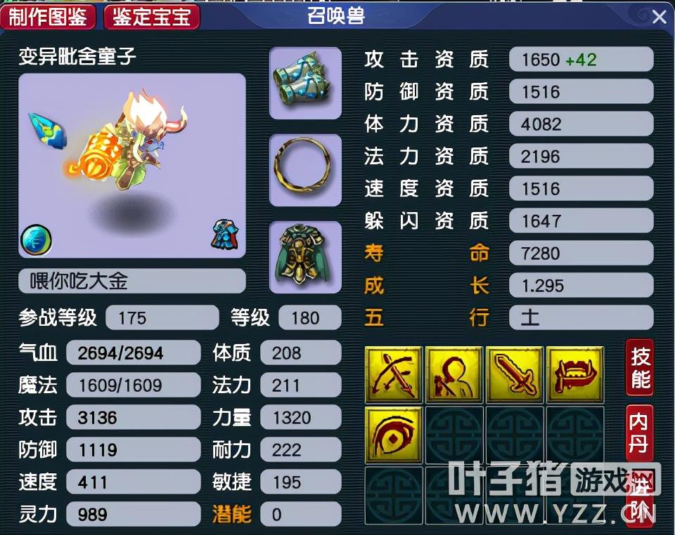 梦幻西游宠物大全（梦幻召唤兽携带等级表）