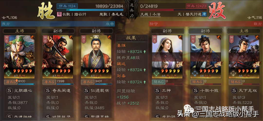 三国志战略版S13阵容天梯表（三国志战略版s3最新阵容排行）
