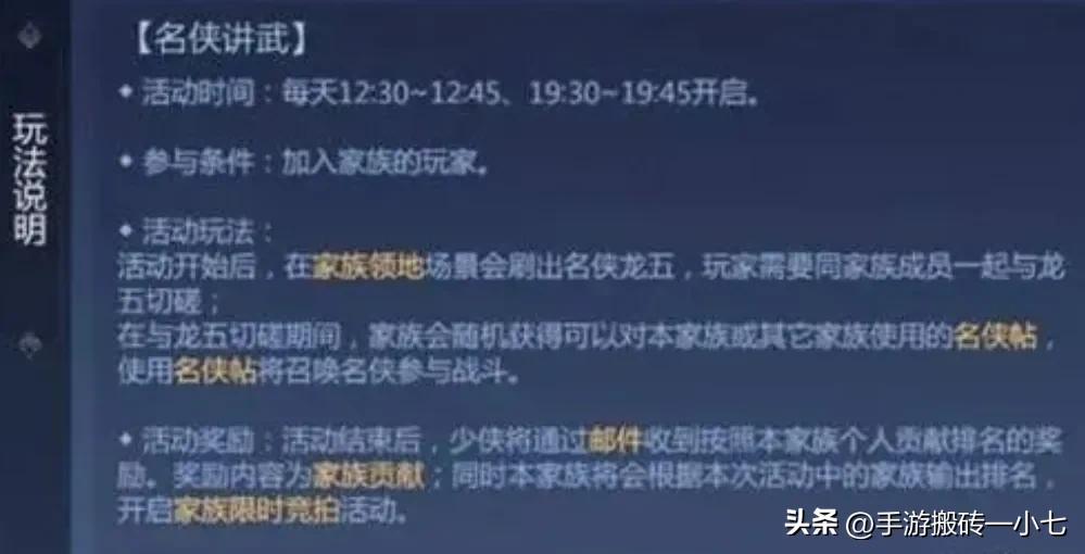 剑侠世界3新手搬砖教学（剑侠世界3搬砖攻略）