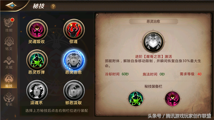 我叫mt4咒术师PVP吸血玩法介绍（我叫mt4咒术师噬魂手法）