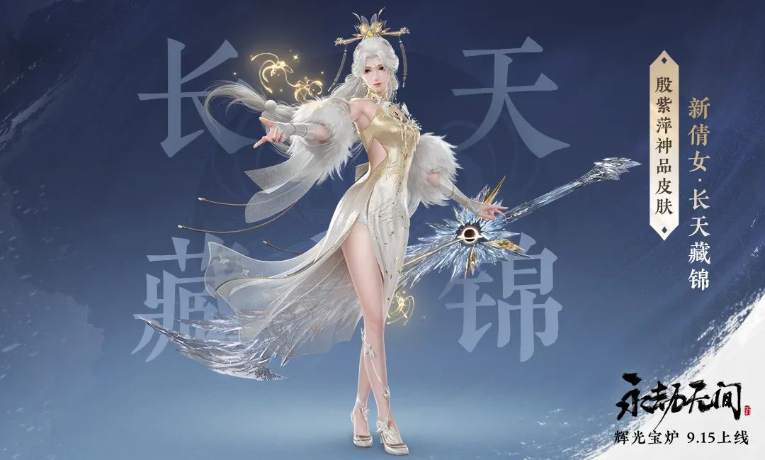 永劫无间阔刀烈阳怎么样（永劫无间辉光赛季详细介绍）