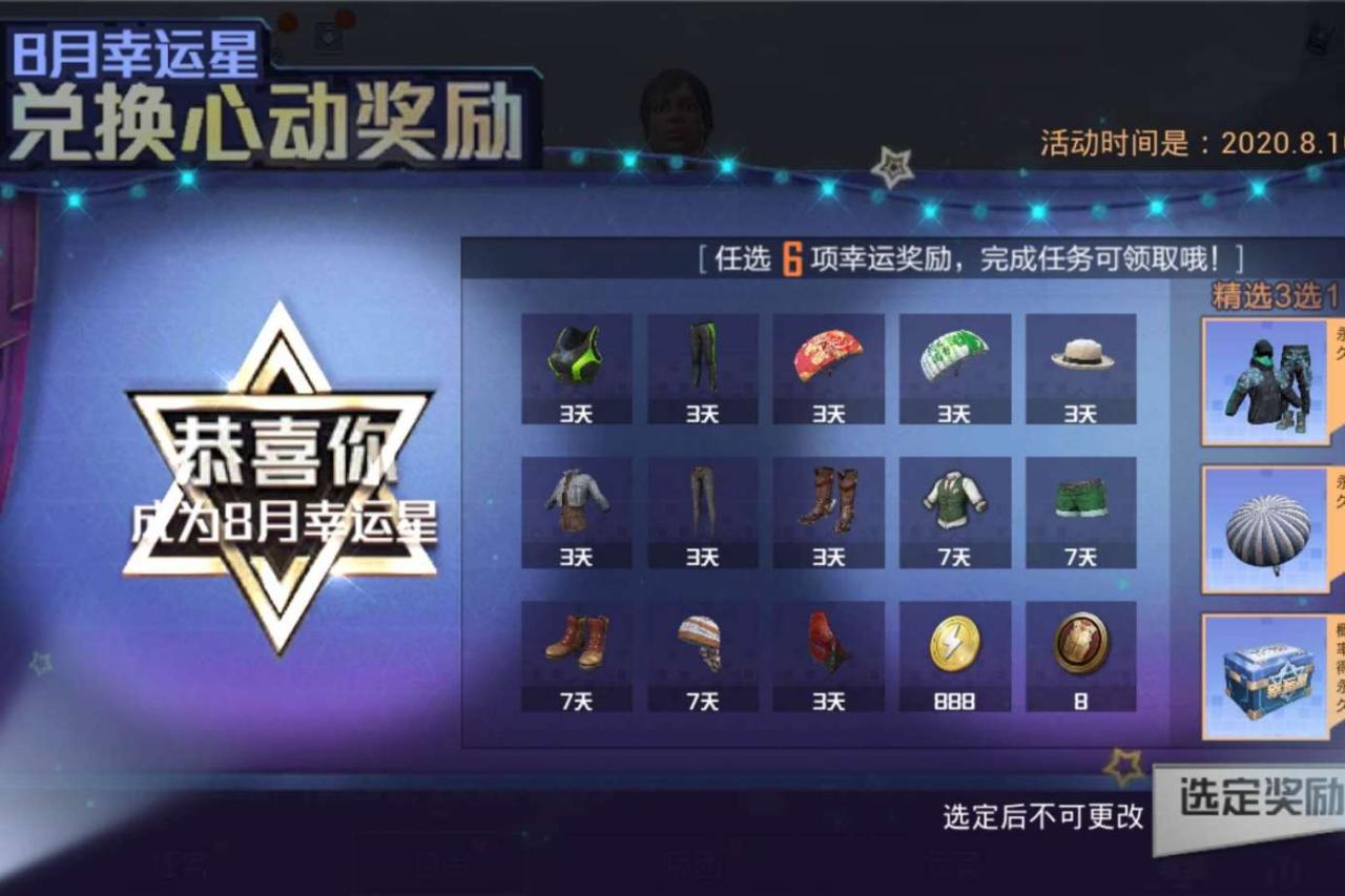 和平精英段位从低到高顺序（和平精英都有什么段位）